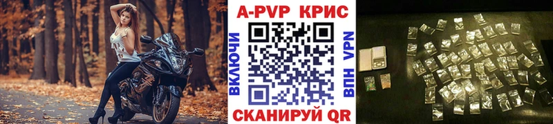 где продают   Вичуга  A-PVP СК 