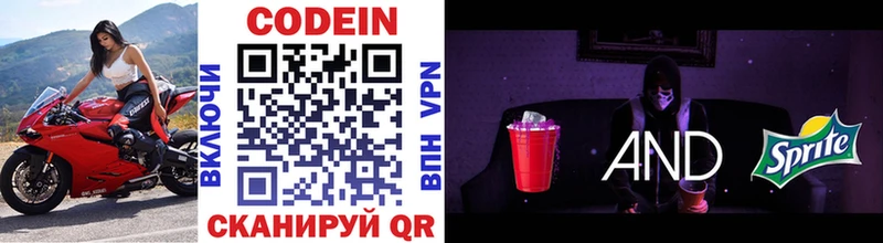 mega tor  Вичуга  нарко площадка состав  наркотики  Codein Purple Drank 
