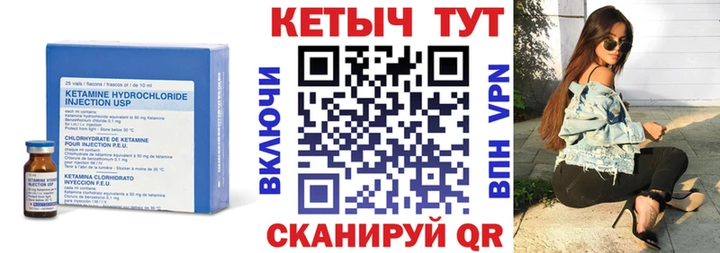 закладки  гидра ССЫЛКА  Кетамин VHQ  Вичуга 