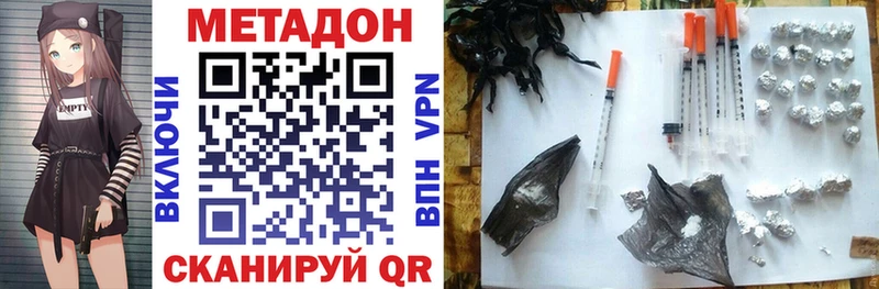 МЕТАДОН белоснежный  Вичуга 