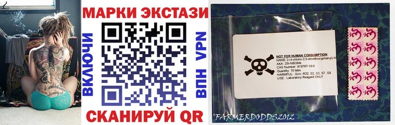 Марки 25I-NBOMe 1,8мг Вичуга